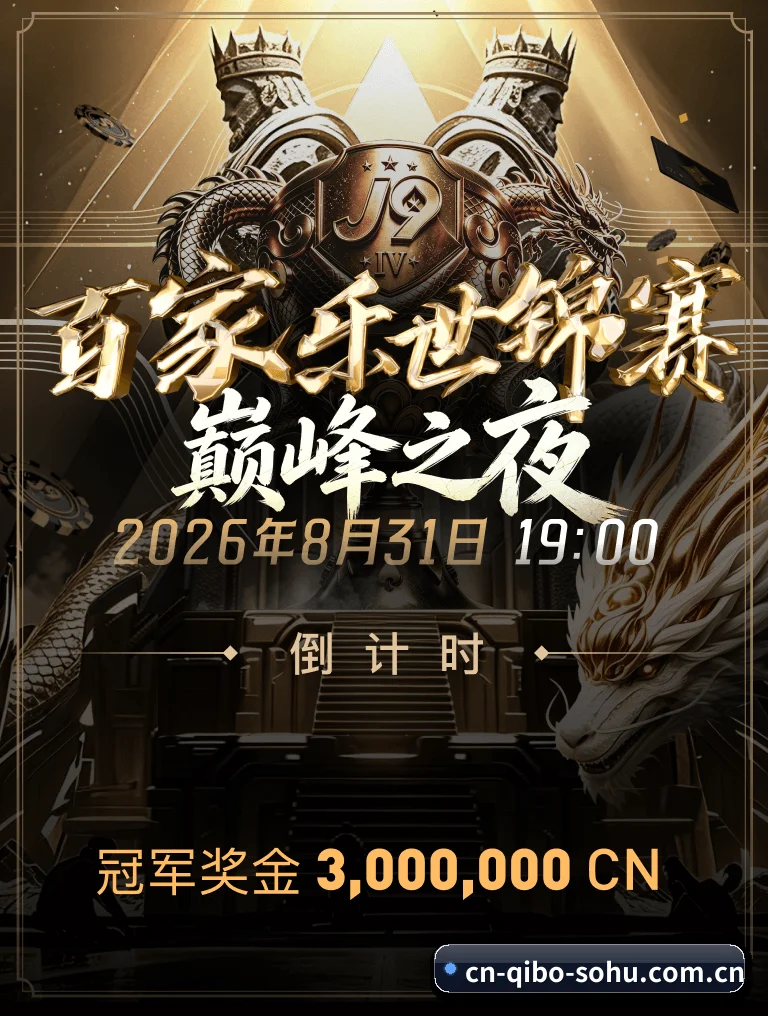 七博平台 APP(qibo)
